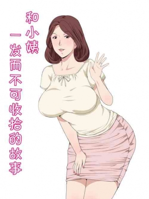 邪惡人妻楊晨晨雙